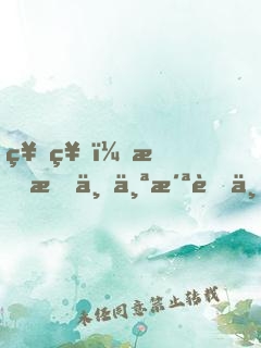 神祗：我有一个洪荒世界！